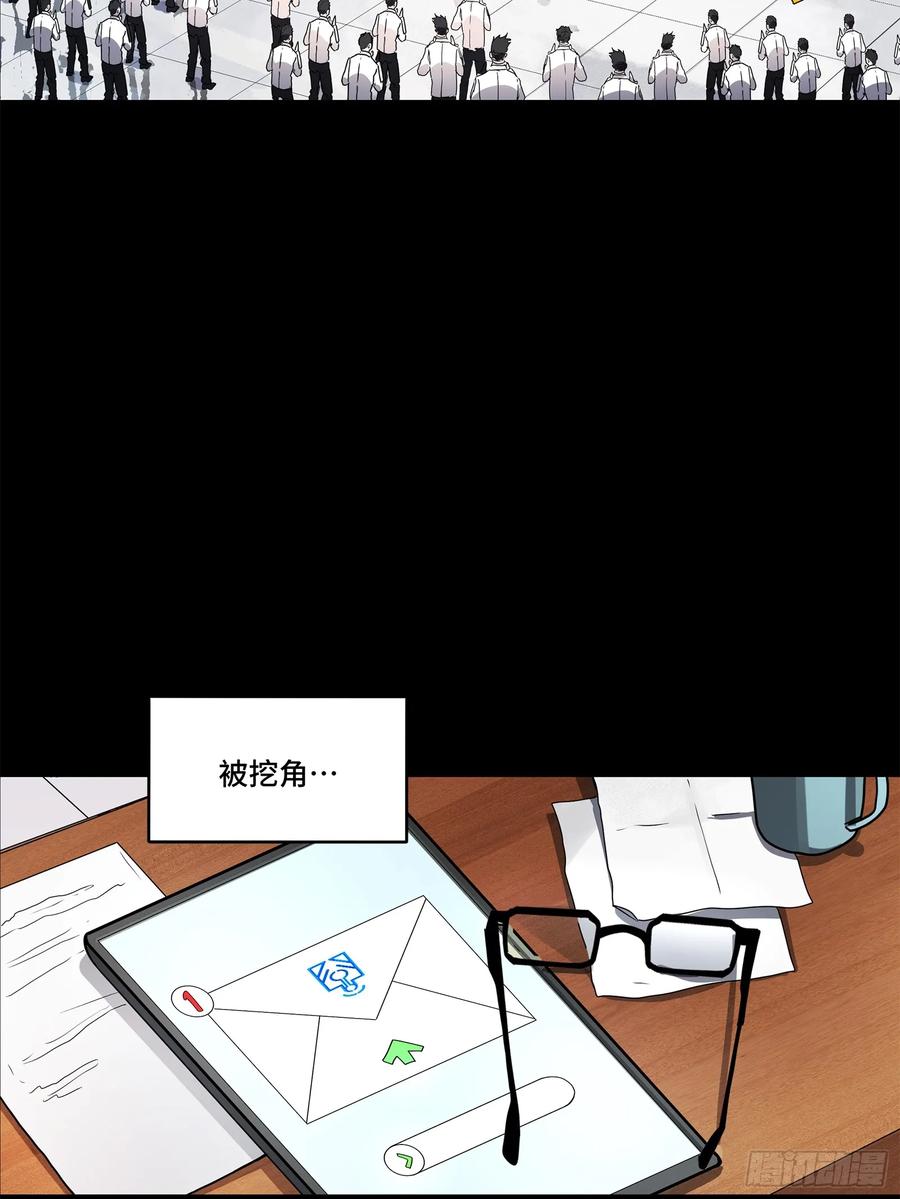 星甲魂将传 188 众妙之门 第14页