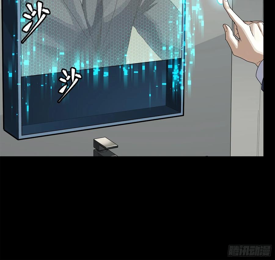 星甲魂将传 188 众妙之门 第6页