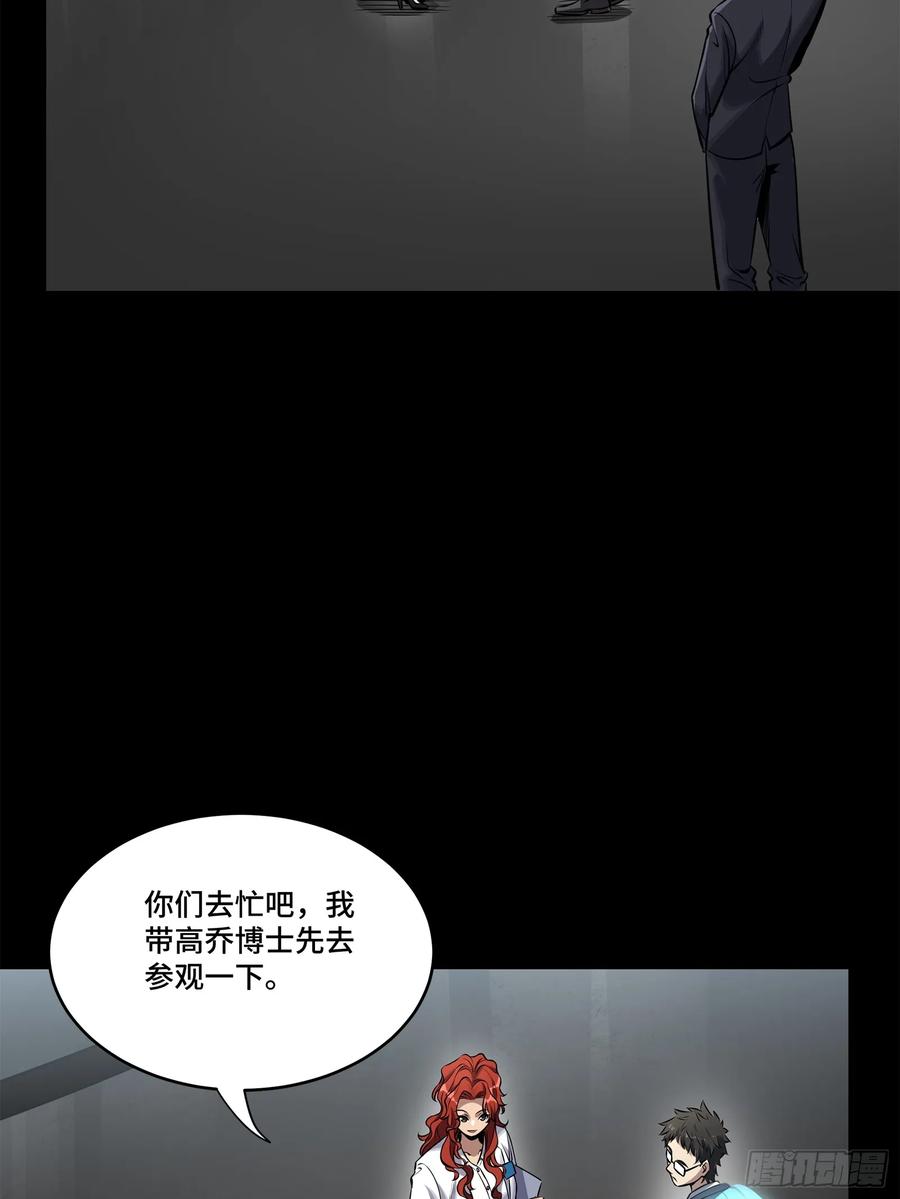 星甲魂将传 188 众妙之门 第47页