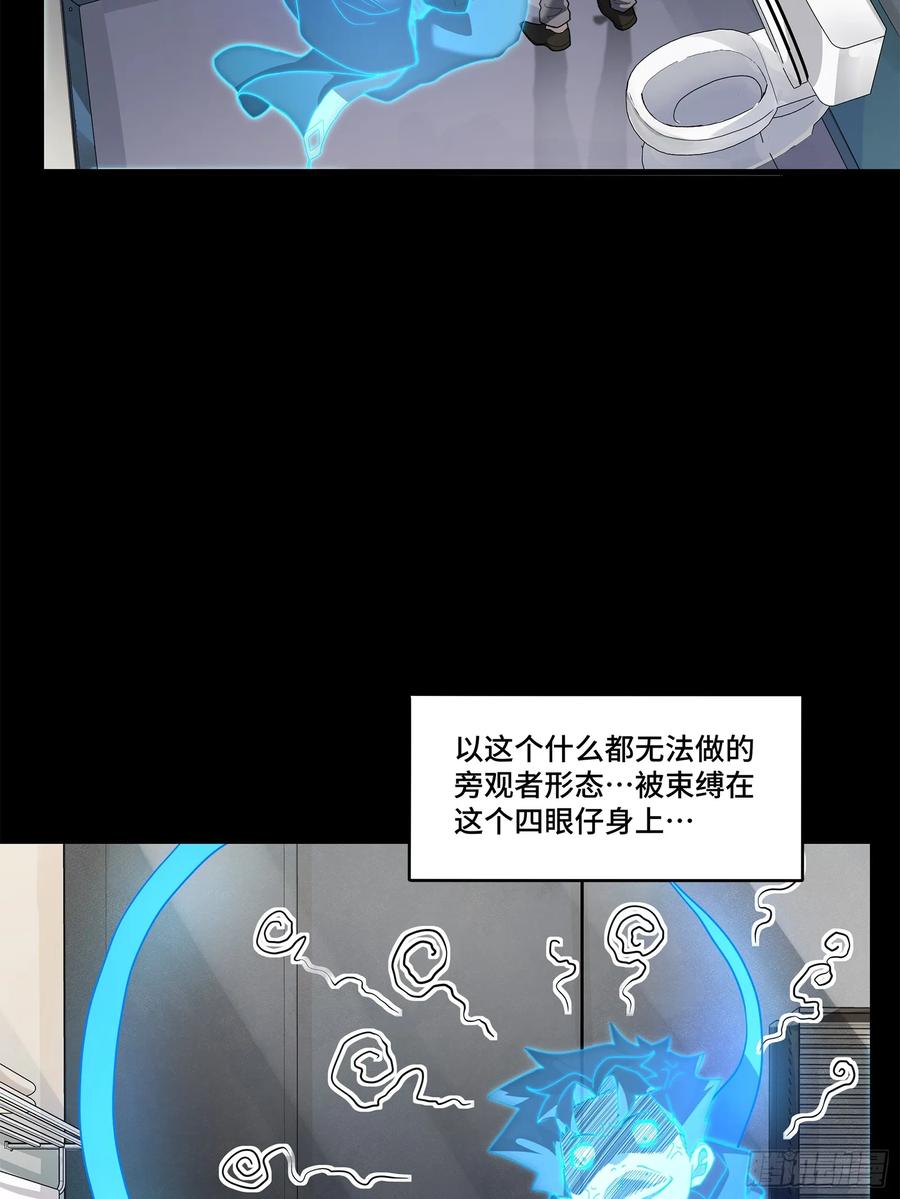 星甲魂将传 188 众妙之门 第8页