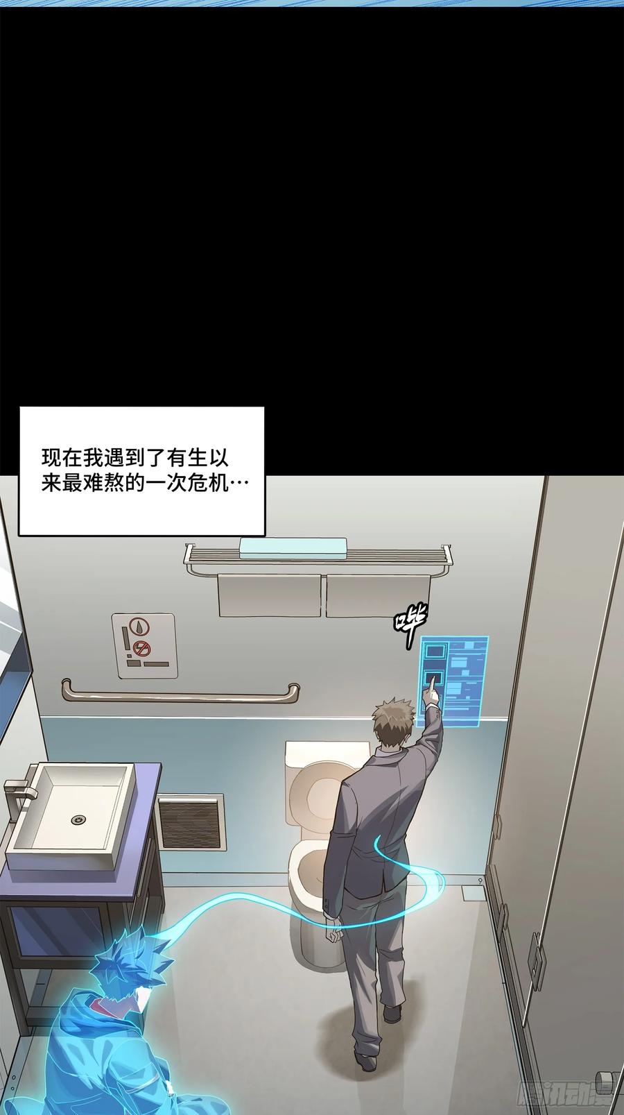 星甲魂将传 188 众妙之门 第3页