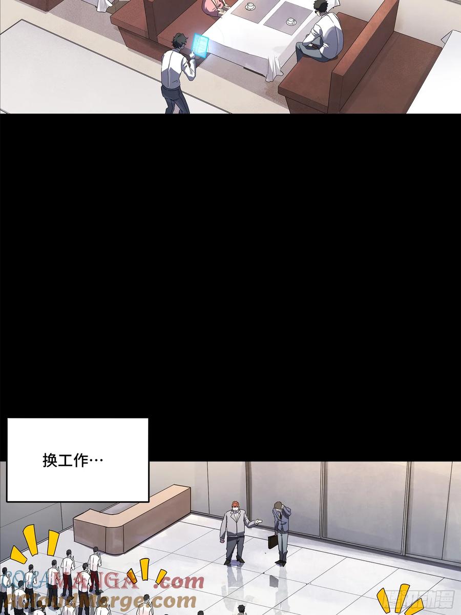 星甲魂将传 188 众妙之门 第13页