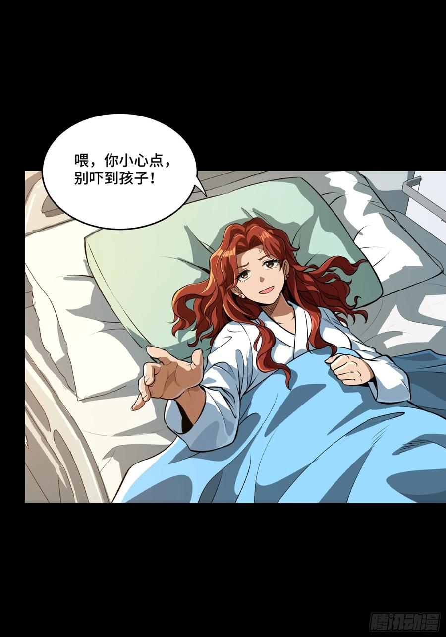 星甲魂将传 189 脱离幻境 第57页