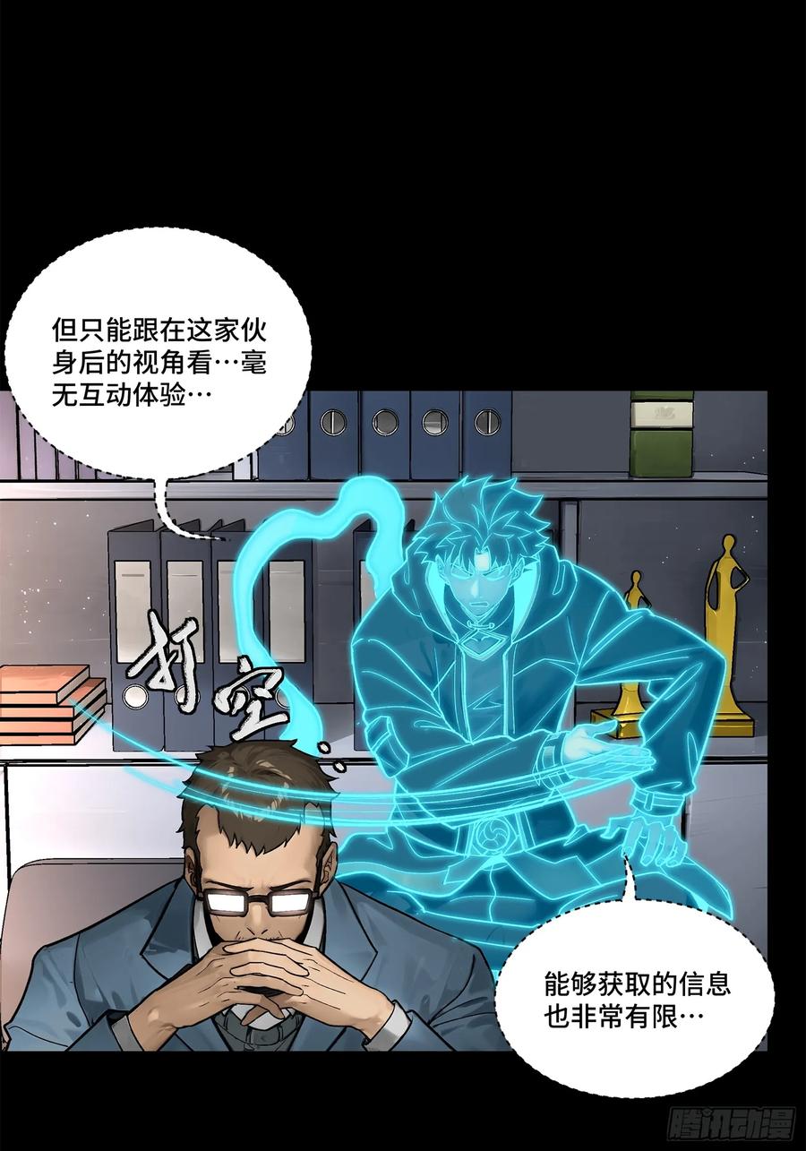 星甲魂将传 189 脱离幻境 第3页