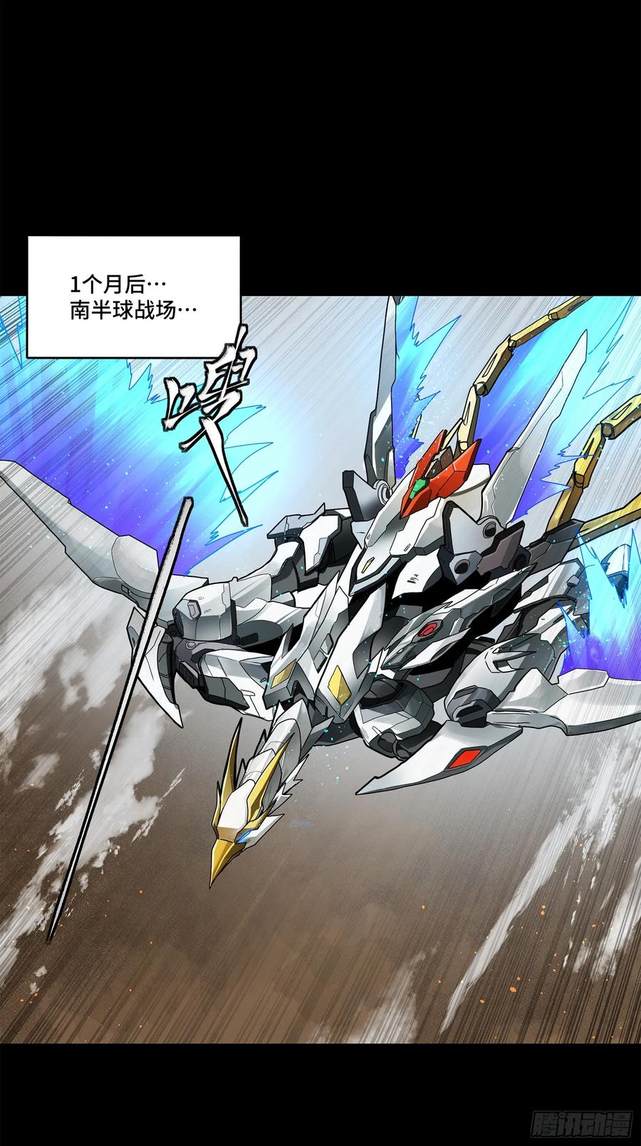星甲魂将传 189 脱离幻境 第32页
