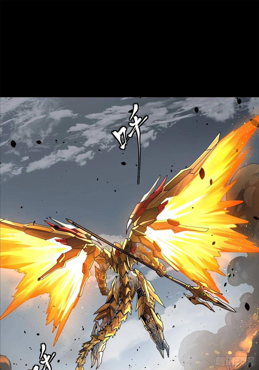 星甲魂将传 189 脱离幻境 第35页