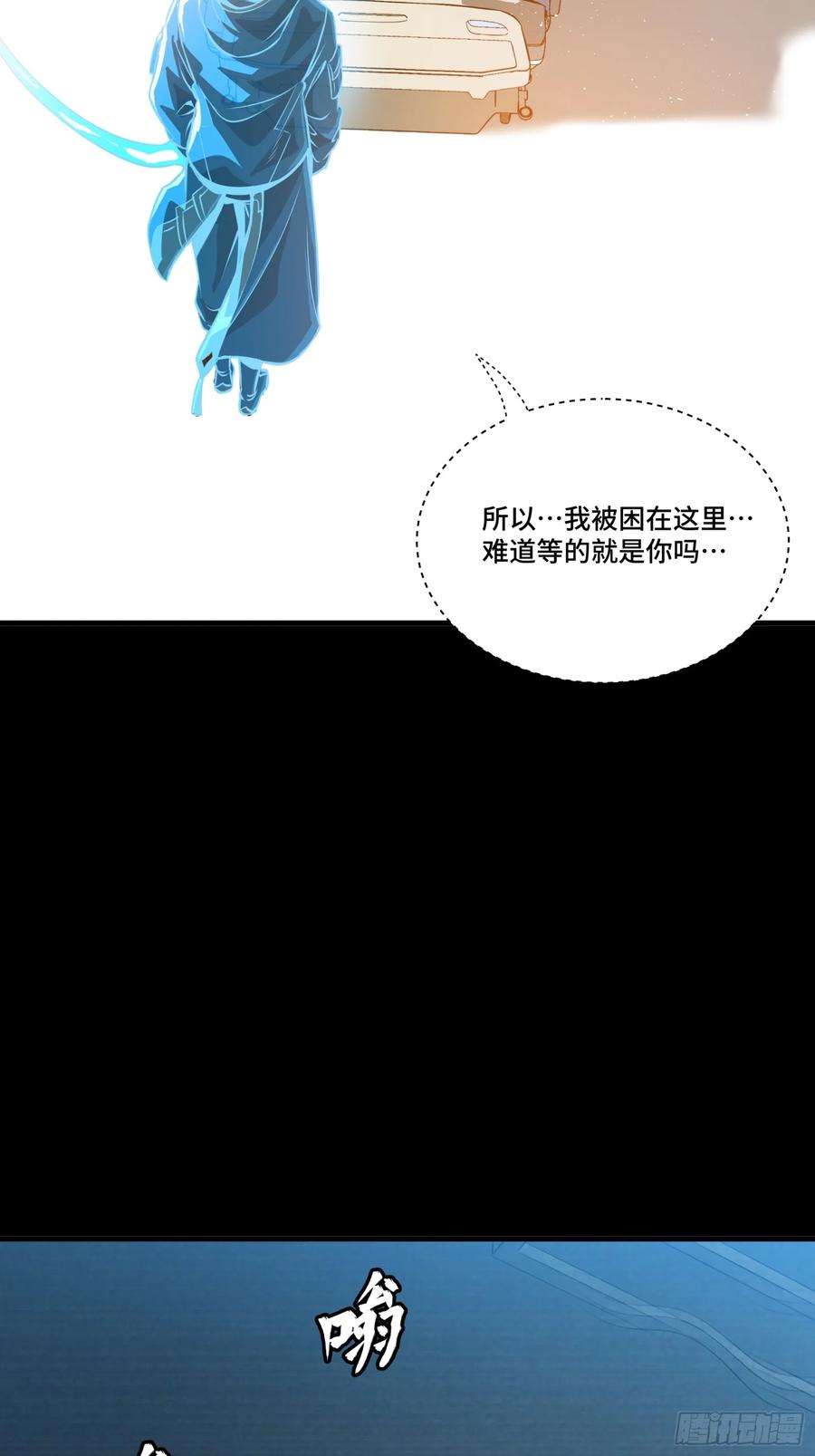 星甲魂将传 189 脱离幻境 第65页