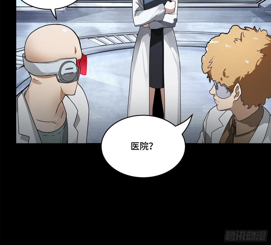 星甲魂将传 189 脱离幻境 第41页