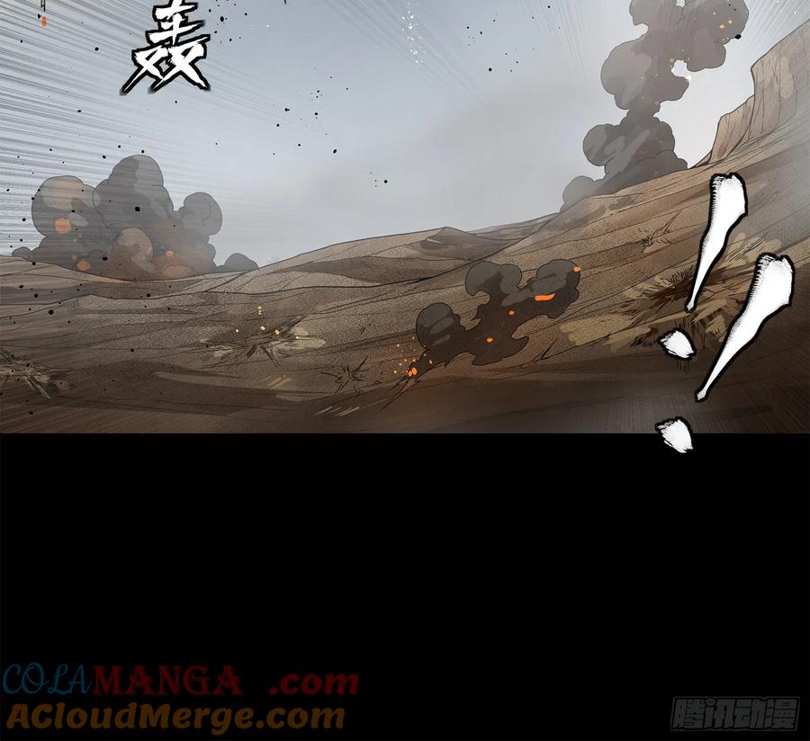 星甲魂将传 189 脱离幻境 第34页
