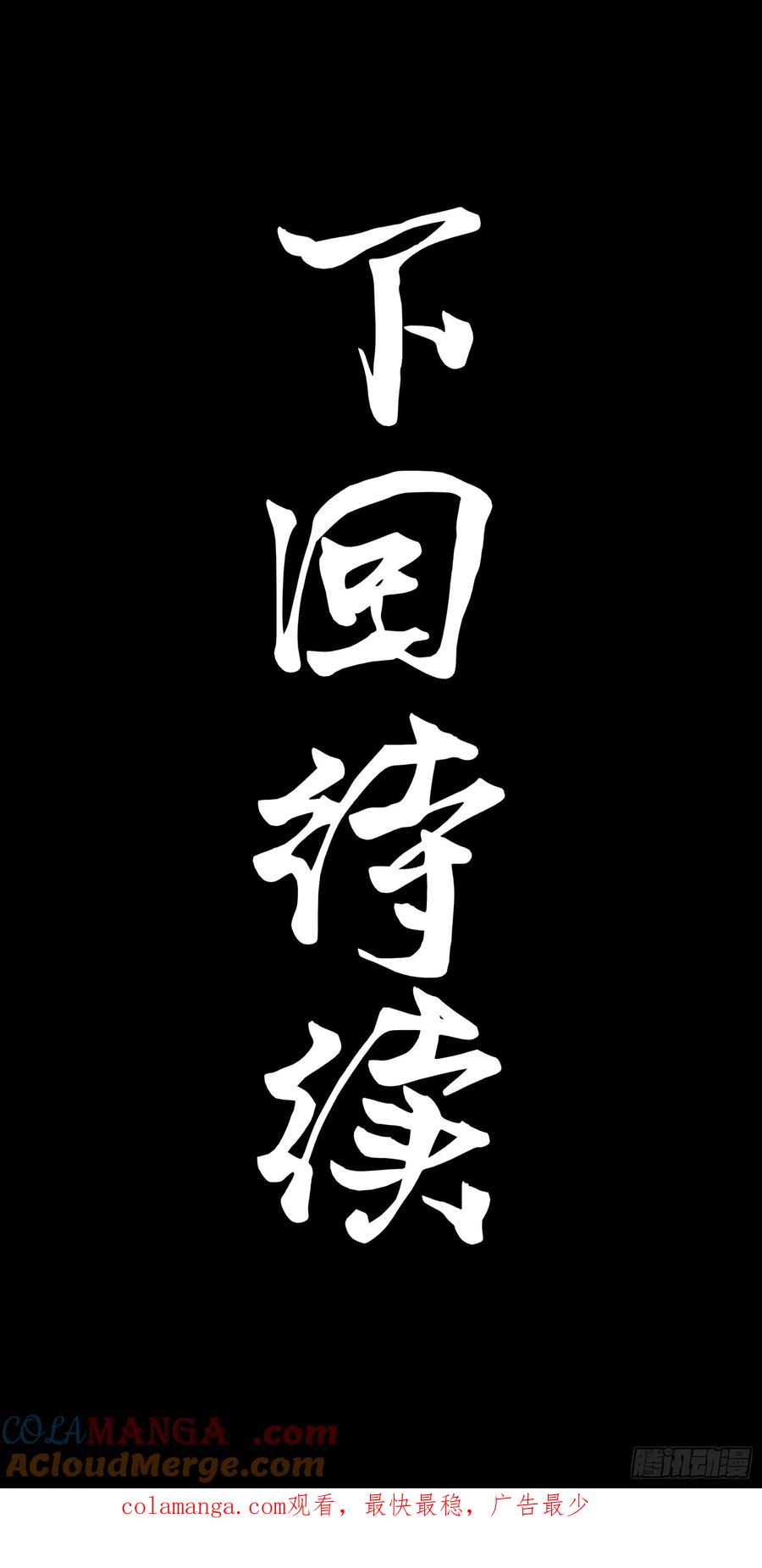 星甲魂将传 189 脱离幻境 第79页