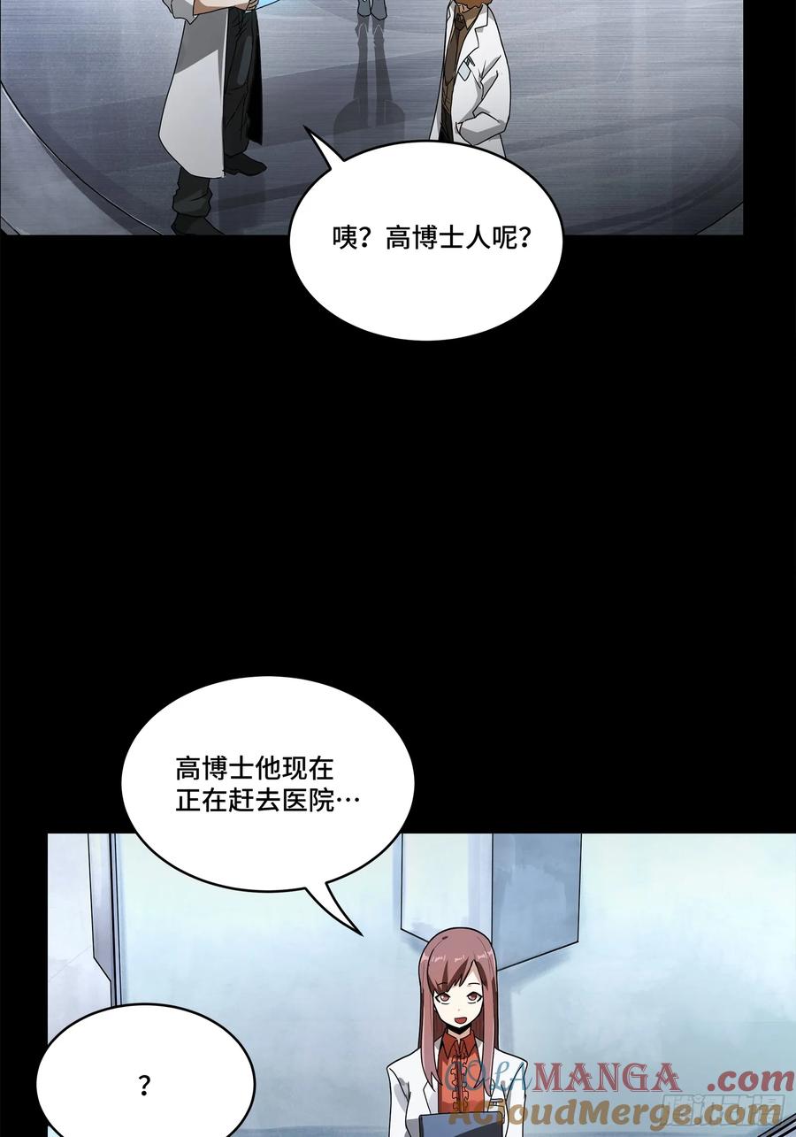 星甲魂将传 189 脱离幻境 第40页