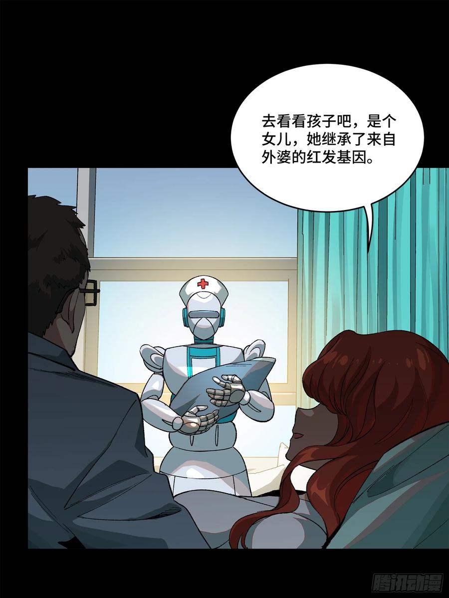 星甲魂将传 189 脱离幻境 第50页