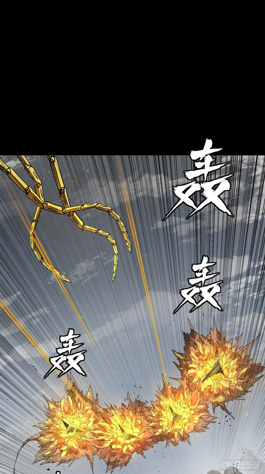 星甲魂将传 189 脱离幻境 第33页