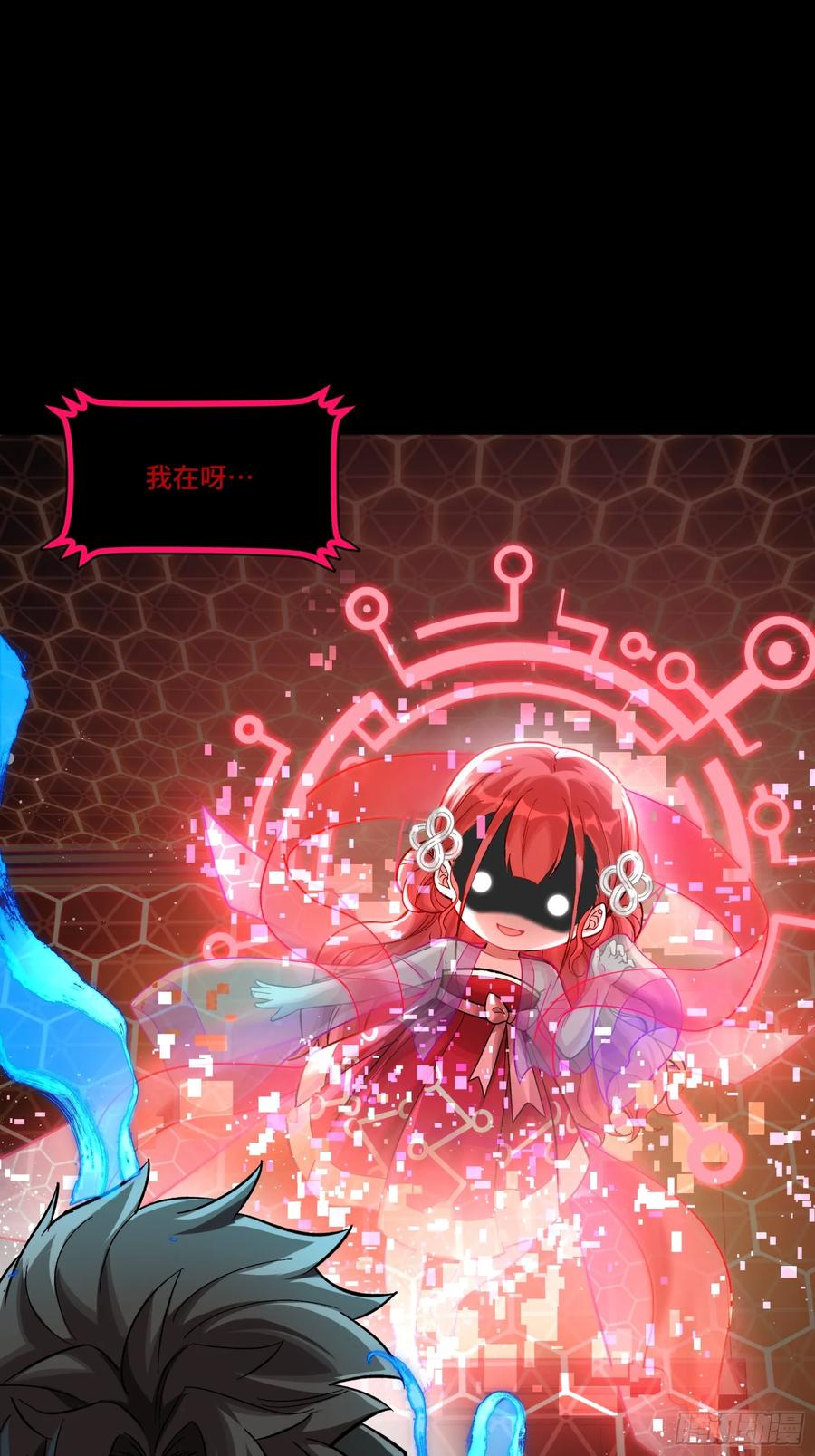 星甲魂将传 189 脱离幻境 第77页