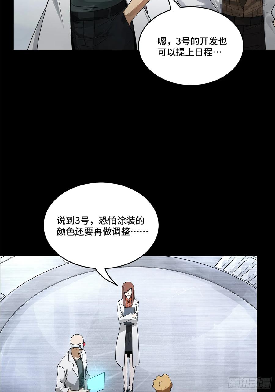 星甲魂将传 189 脱离幻境 第39页