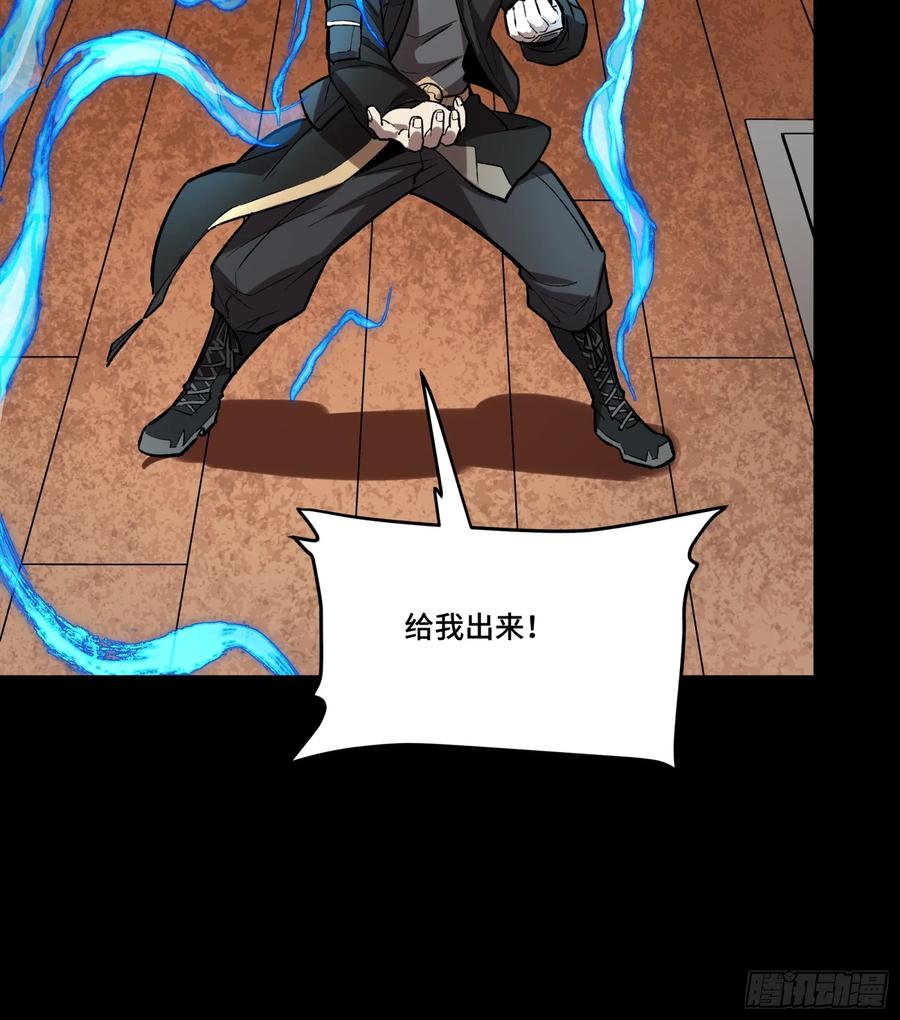 星甲魂将传 189 脱离幻境 第74页