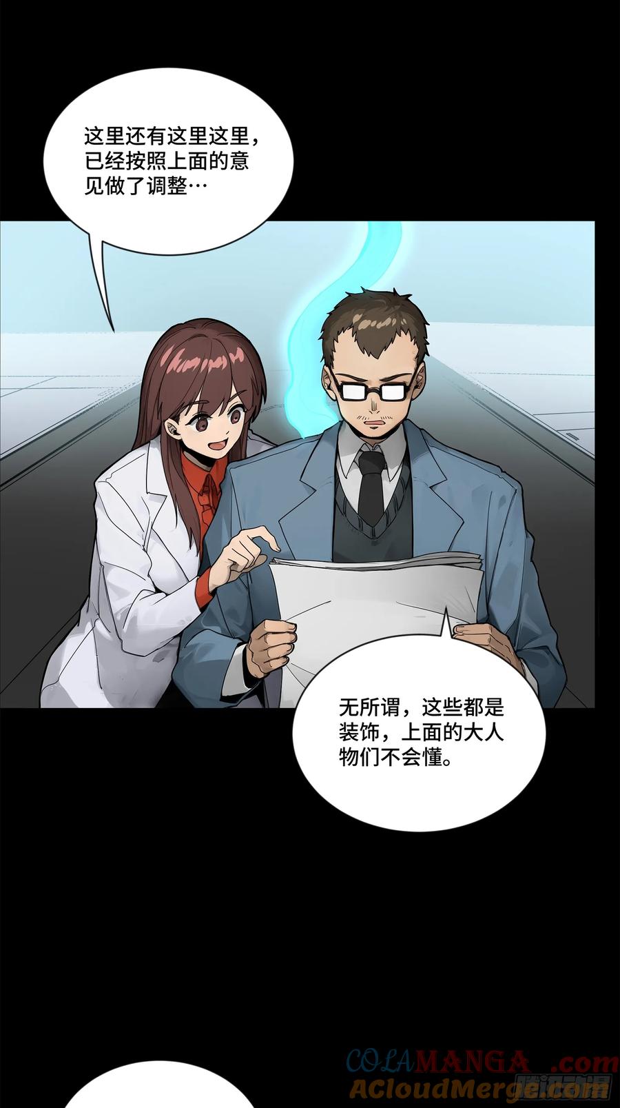 星甲魂将传 189 脱离幻境 第19页