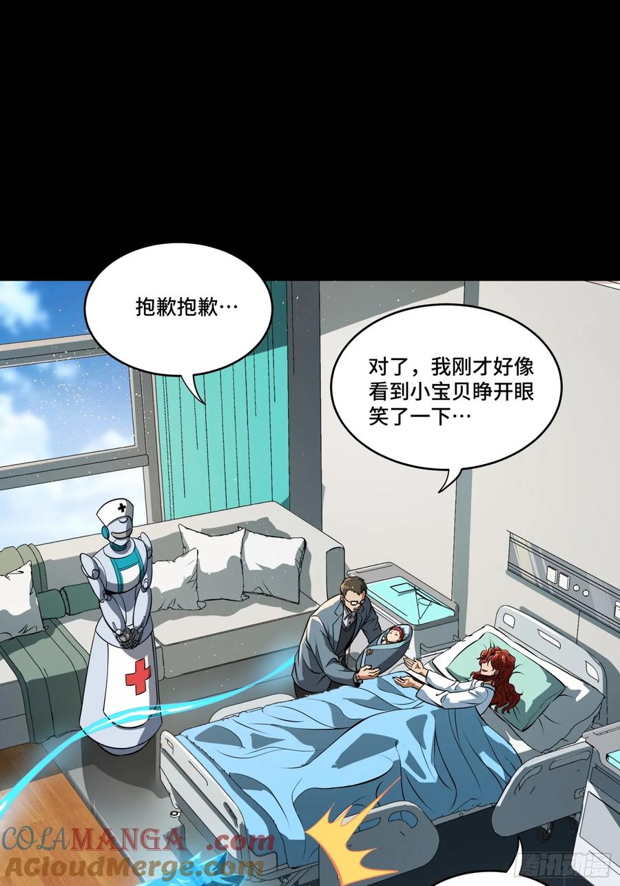 星甲魂将传 189 脱离幻境 第58页