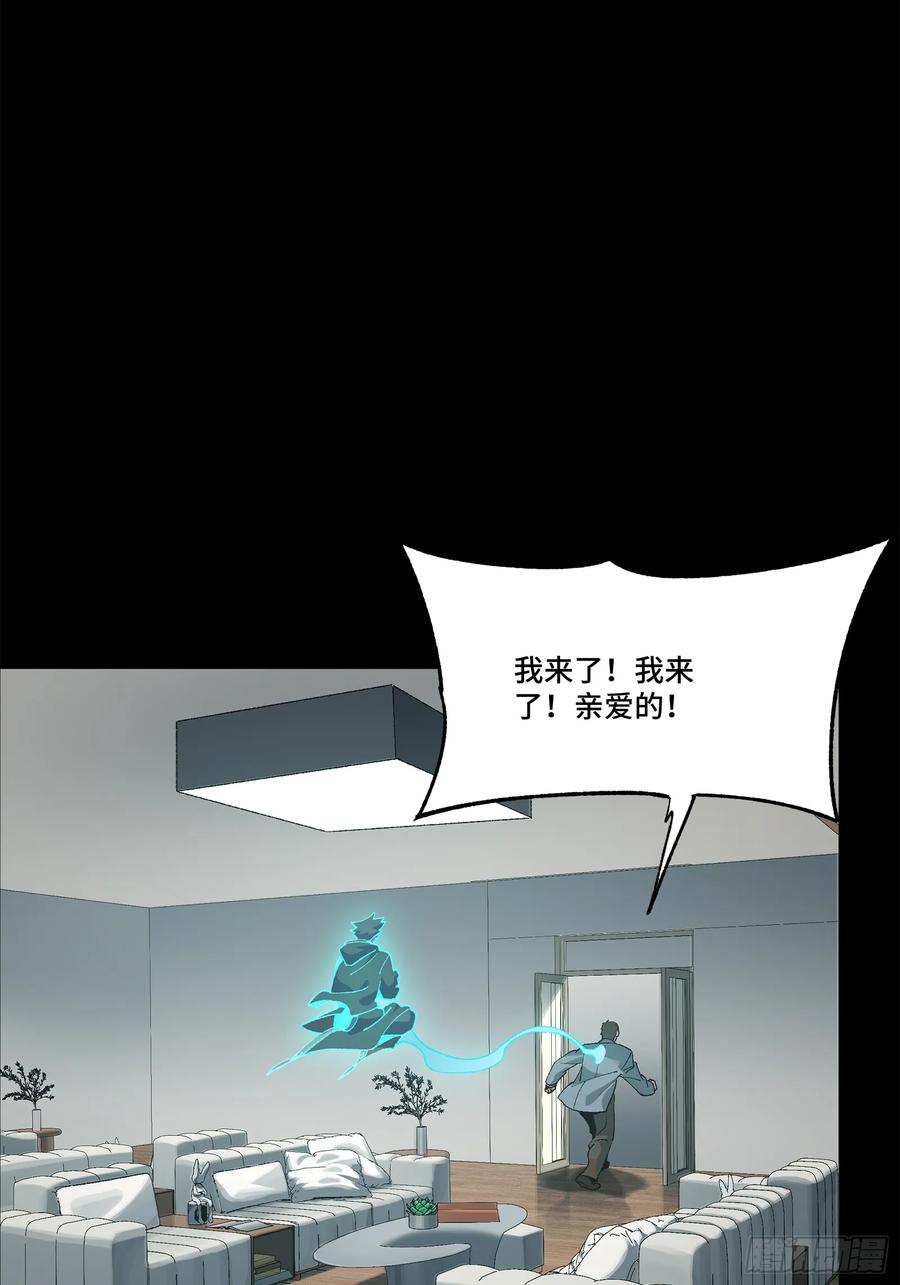 星甲魂将传 189 脱离幻境 第45页