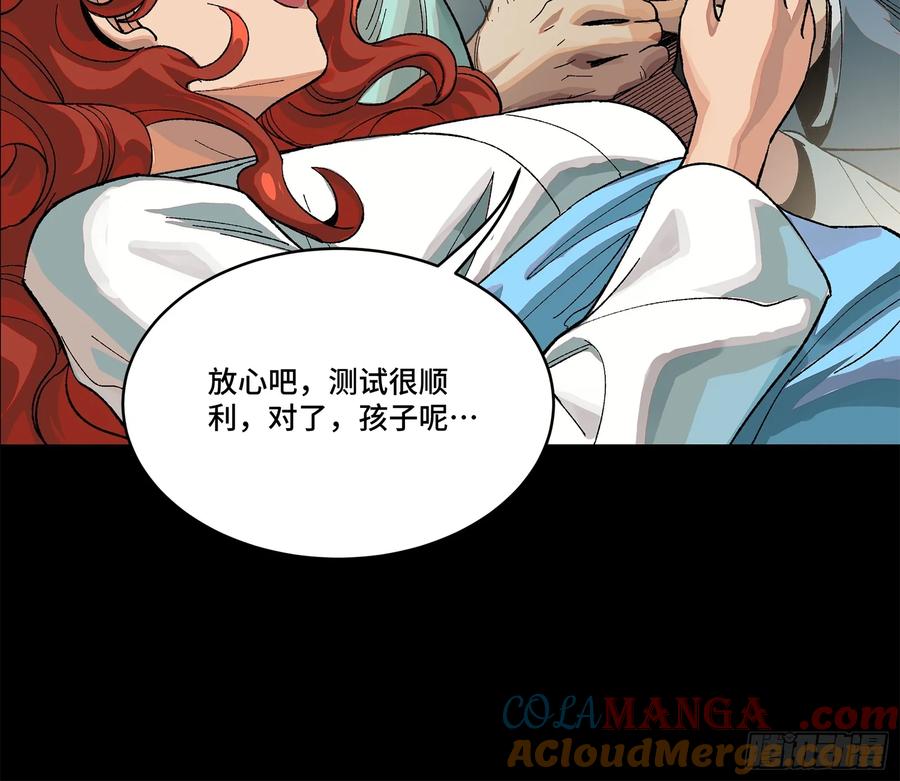 星甲魂将传 189 脱离幻境 第49页