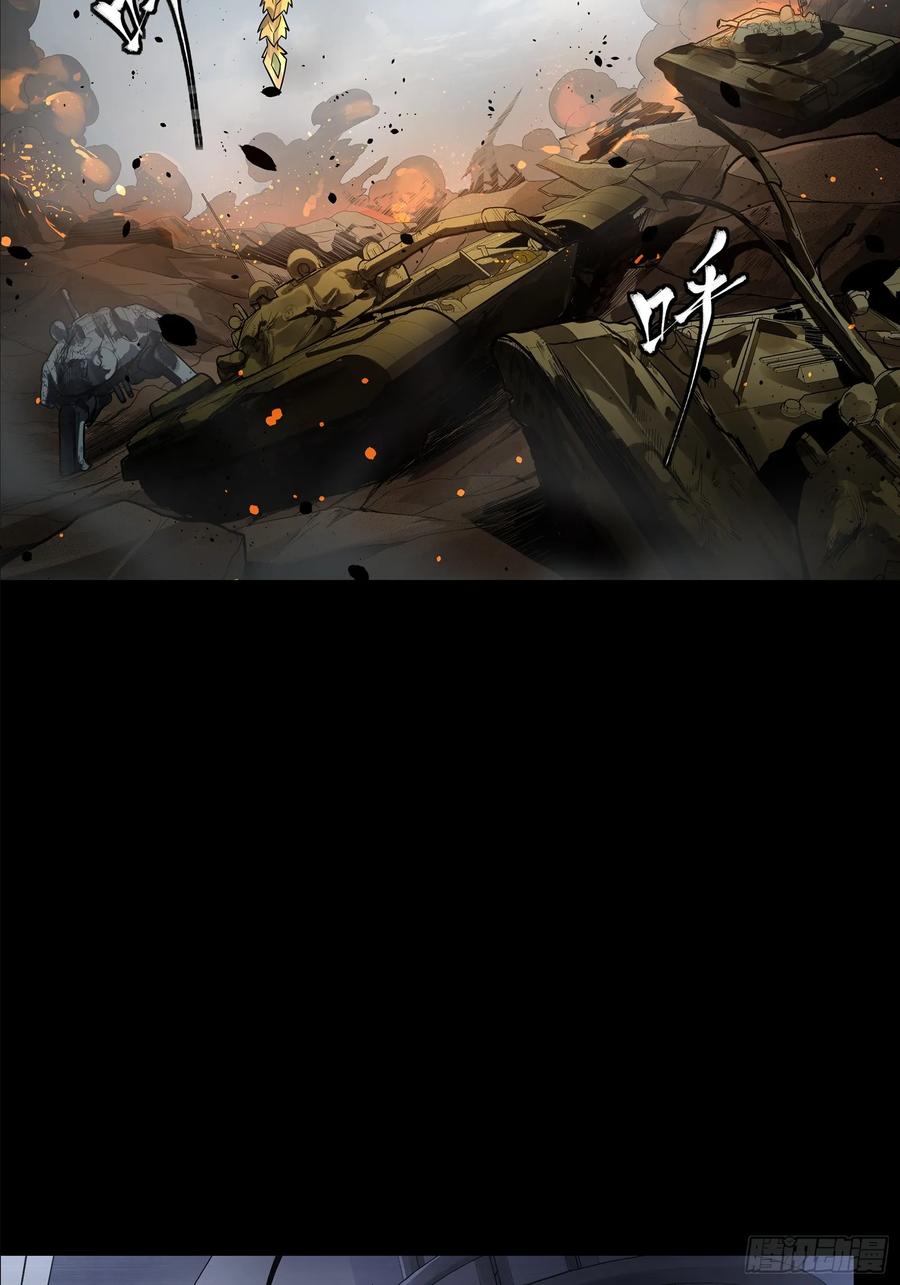 星甲魂将传 189 脱离幻境 第36页
