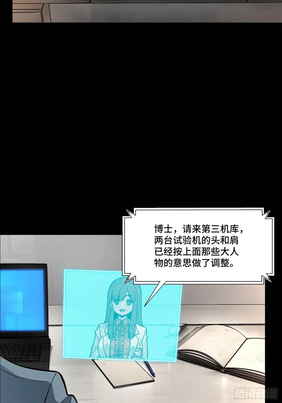 星甲魂将传 189 脱离幻境 第5页