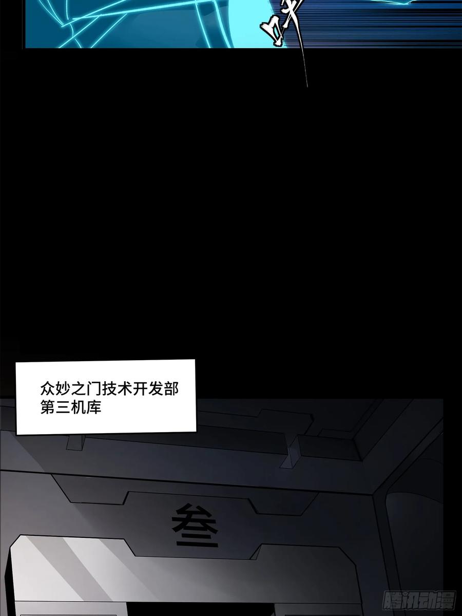 星甲魂将传 189 脱离幻境 第12页