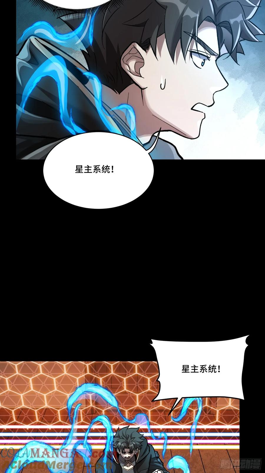 星甲魂将传 189 脱离幻境 第73页