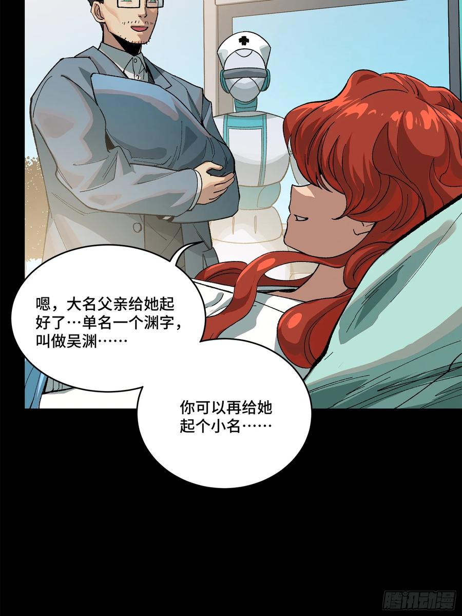 星甲魂将传 189 脱离幻境 第53页