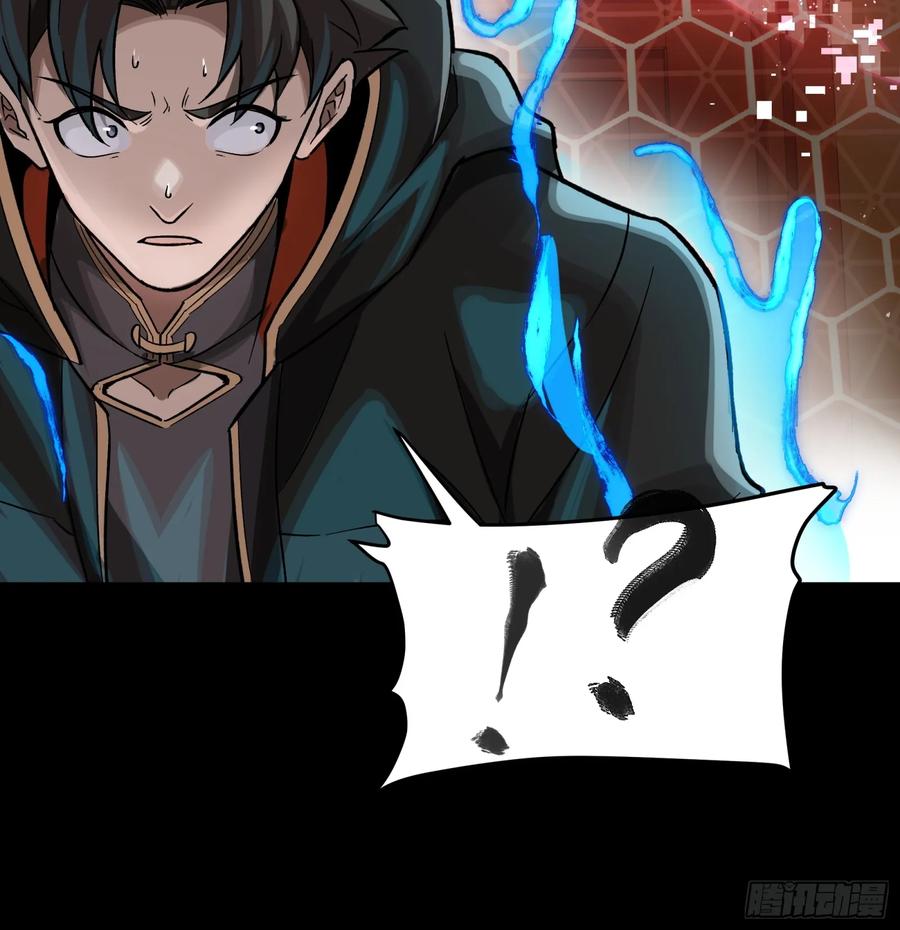 星甲魂将传 189 脱离幻境 第78页