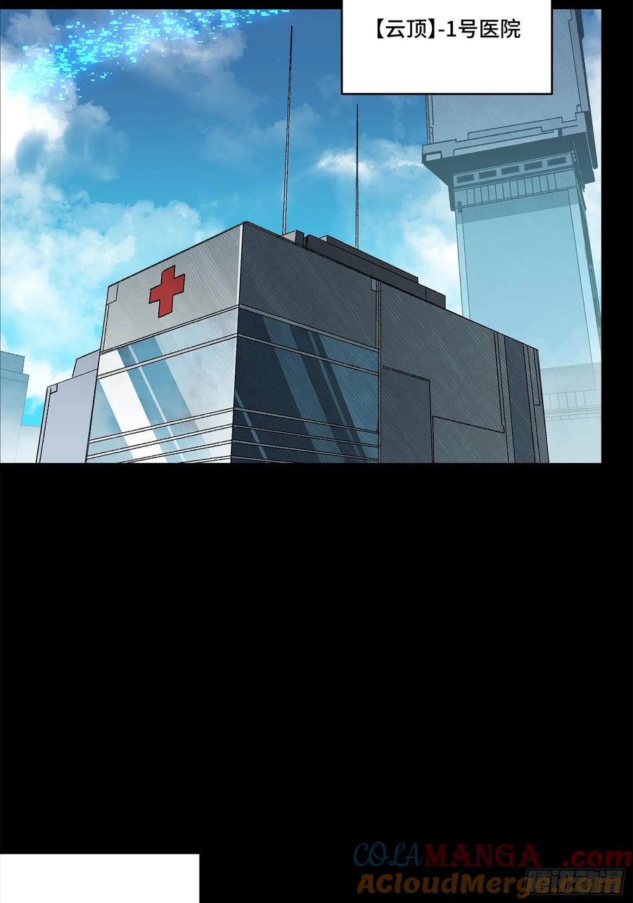 星甲魂将传 189 脱离幻境 第43页