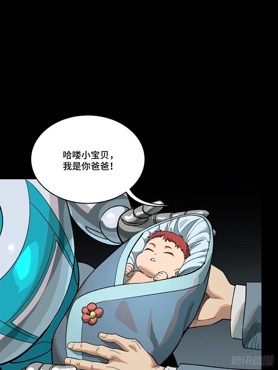 星甲魂将传 189 脱离幻境 第51页