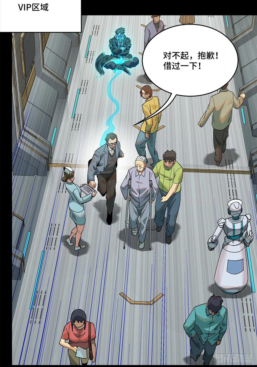 星甲魂将传 189 脱离幻境 第44页