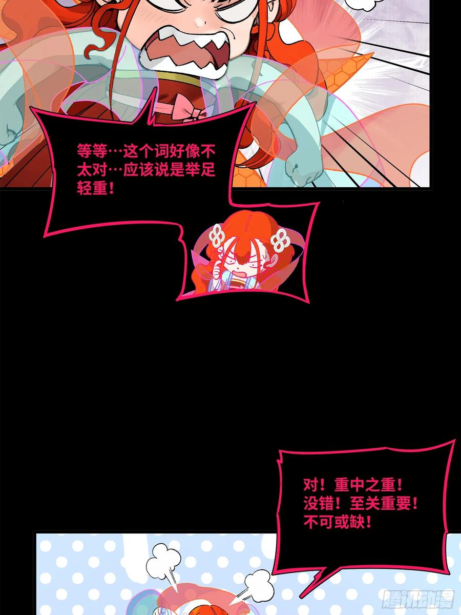 星甲魂将传 190 曹仁”修复“完成？ 第41页