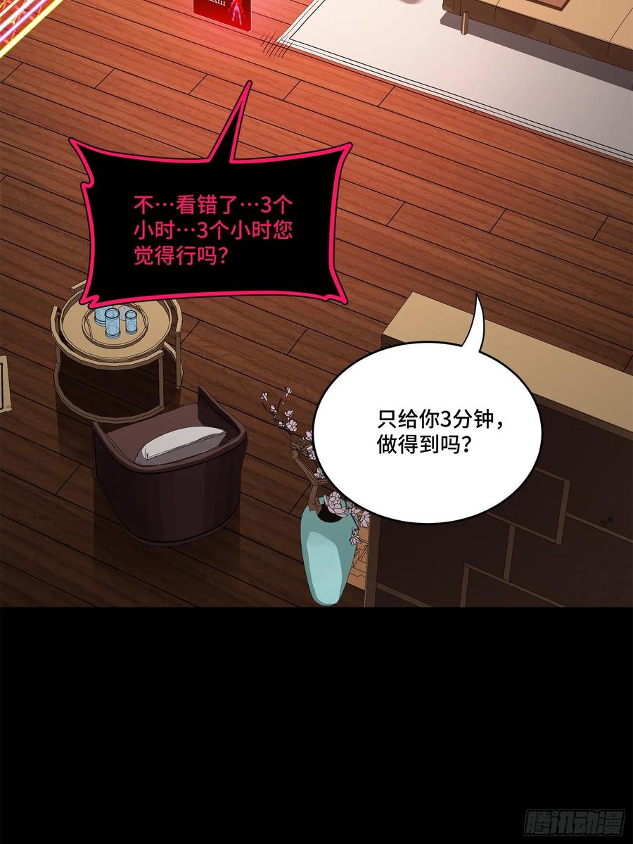 星甲魂将传 190 曹仁”修复“完成？ 第56页