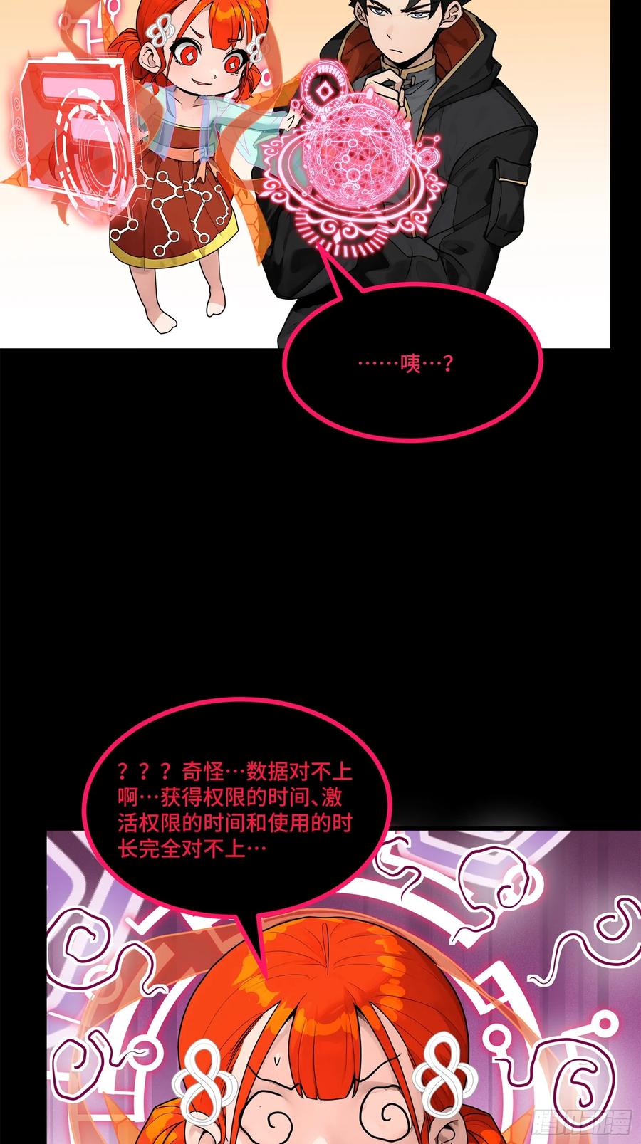 星甲魂将传 190 曹仁”修复“完成？ 第33页