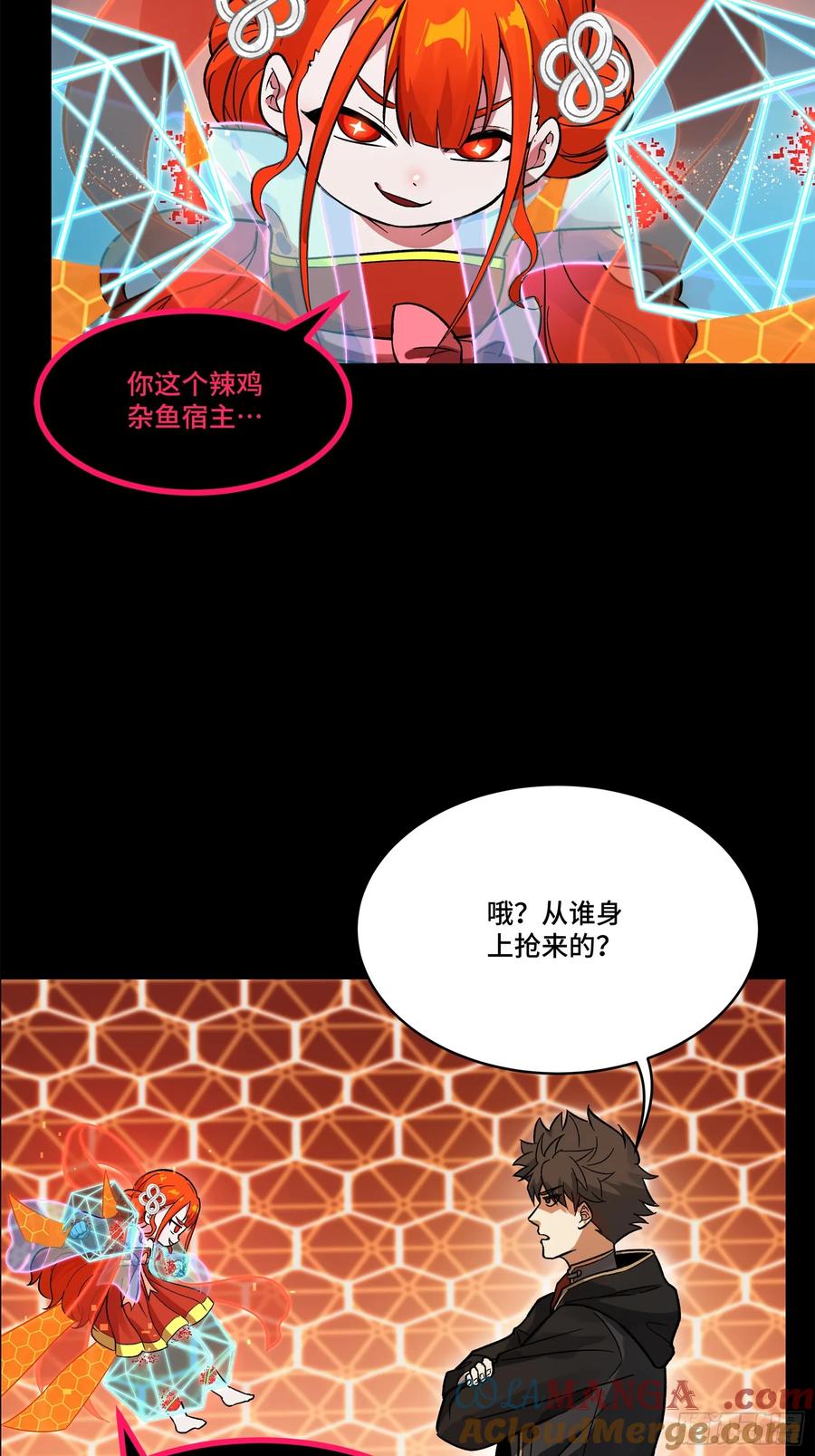 星甲魂将传 190 曹仁”修复“完成？ 第22页