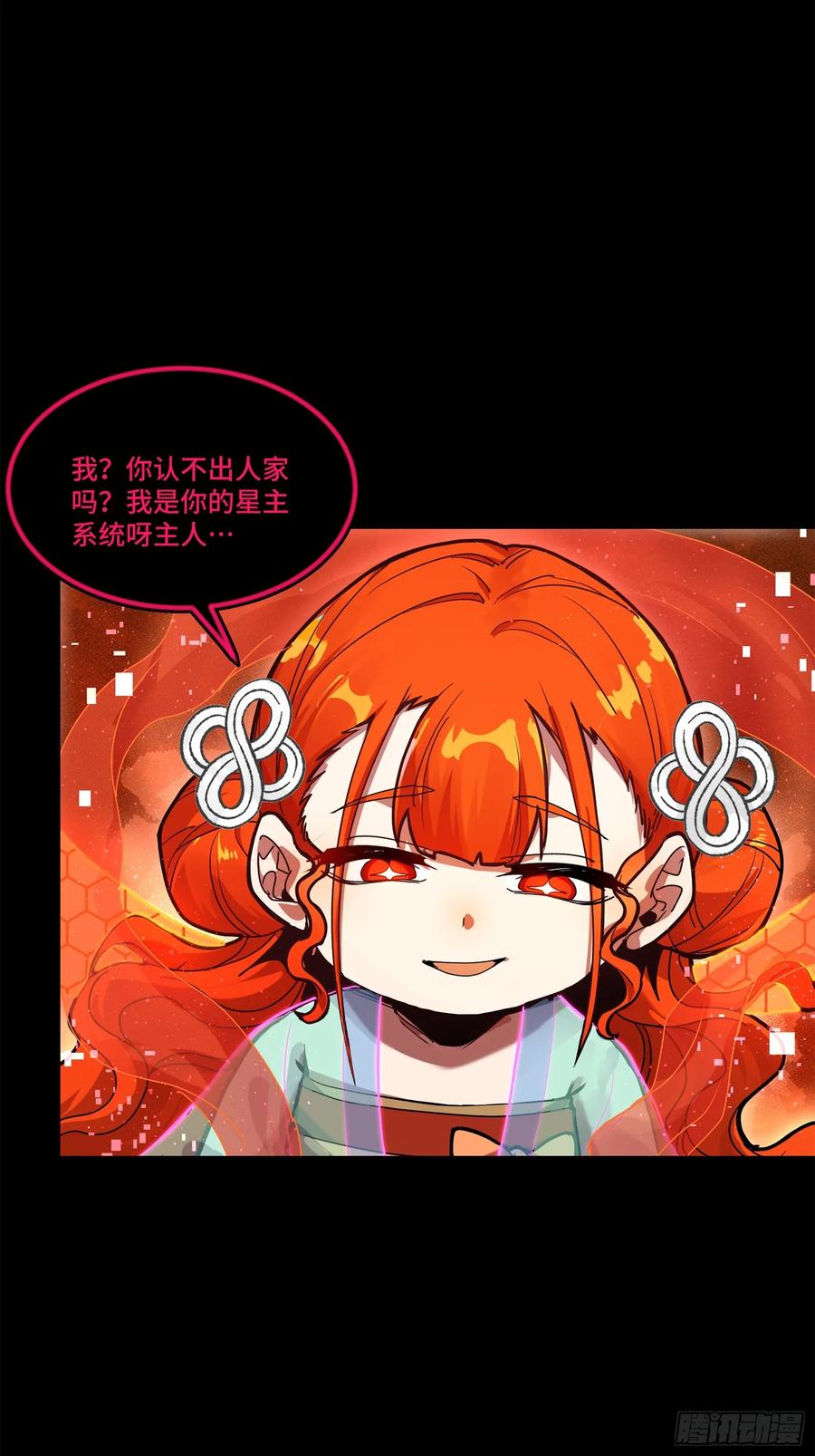 星甲魂将传 190 曹仁”修复“完成？ 第9页