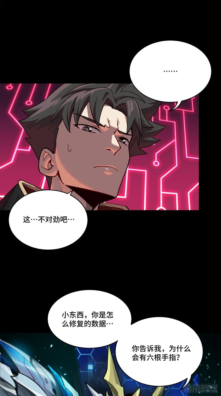 星甲魂将传 190 曹仁”修复“完成？ 第68页