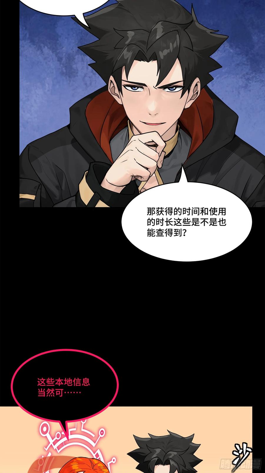 星甲魂将传 190 曹仁”修复“完成？ 第32页