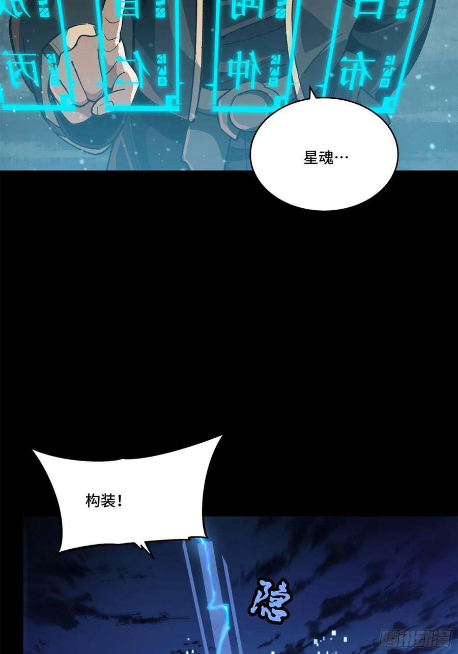 星甲魂将传 190 曹仁”修复“完成？ 第65页