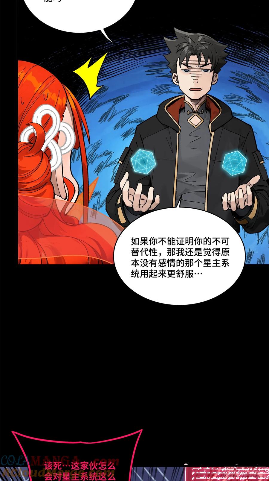 星甲魂将传 190 曹仁”修复“完成？ 第46页