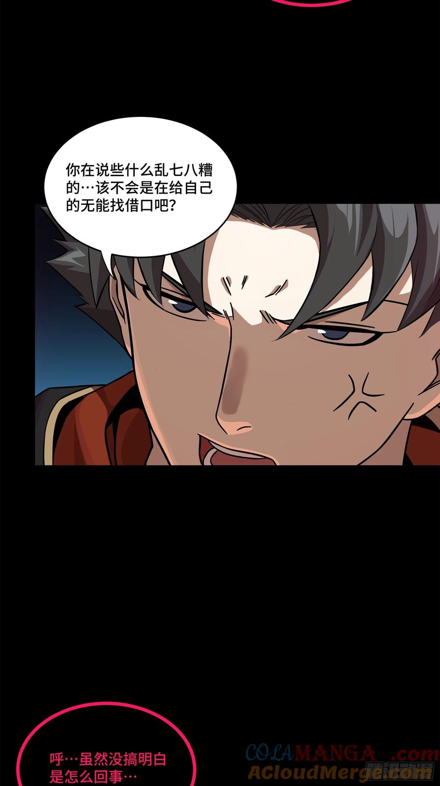 星甲魂将传 190 曹仁”修复“完成？ 第61页
