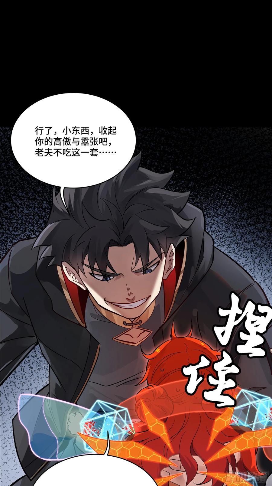 星甲魂将传 190 曹仁”修复“完成？ 第17页