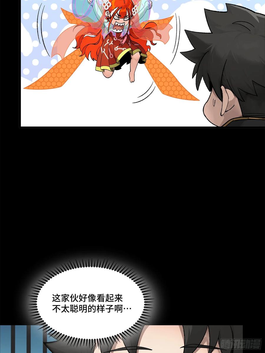 星甲魂将传 190 曹仁”修复“完成？ 第42页