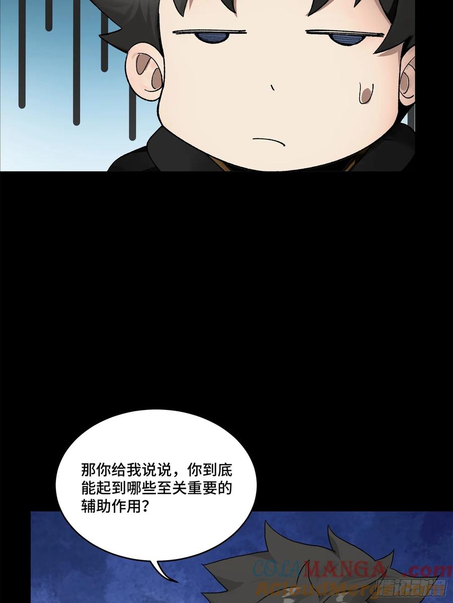 星甲魂将传 190 曹仁”修复“完成？ 第43页