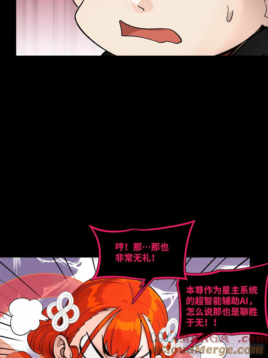 星甲魂将传 190 曹仁”修复“完成？ 第40页