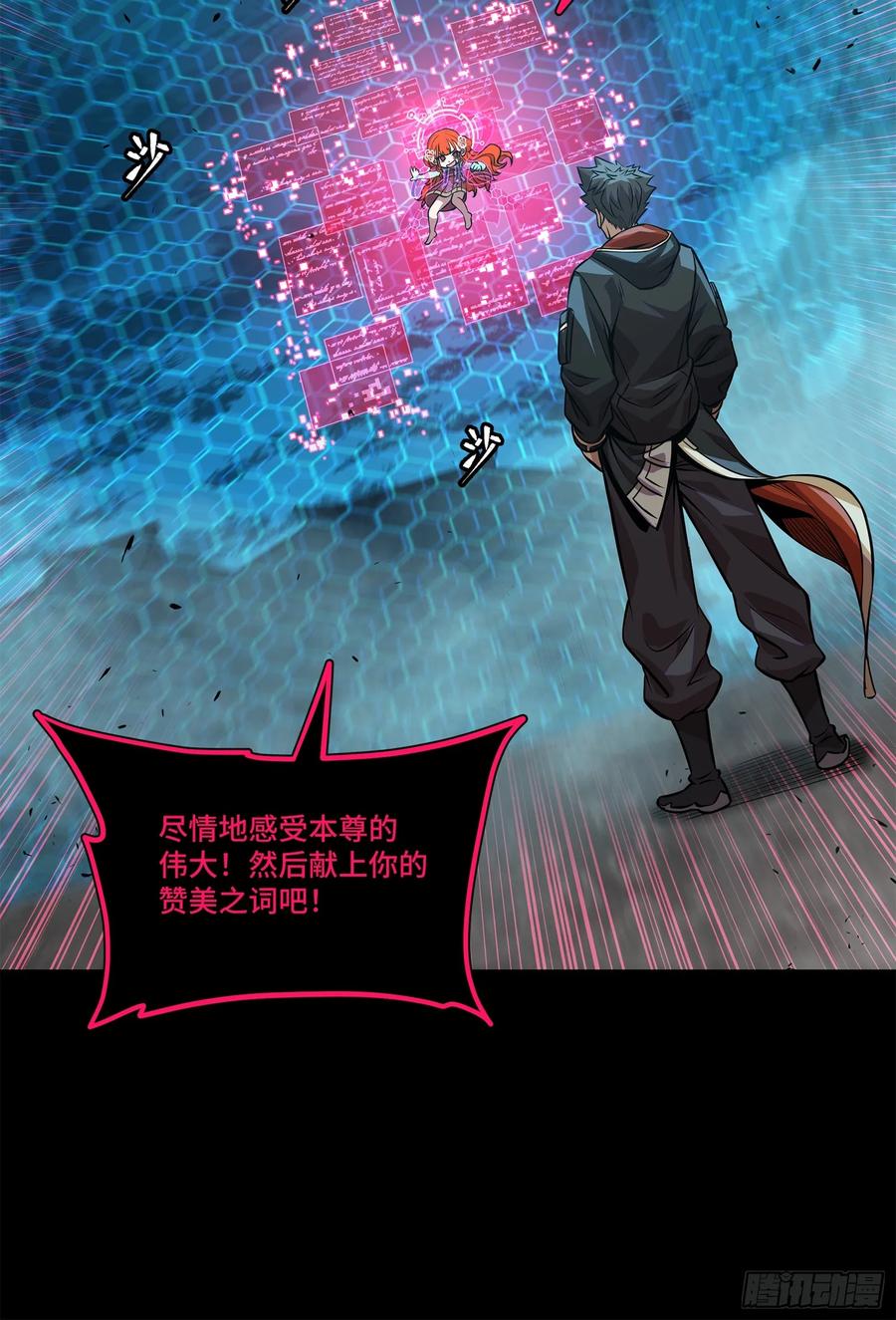 星甲魂将传 190 曹仁”修复“完成？ 第63页