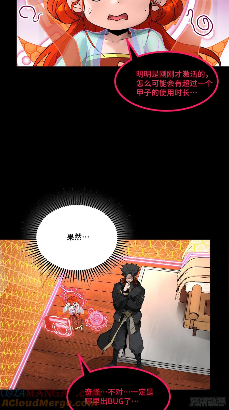星甲魂将传 190 曹仁”修复“完成？ 第34页