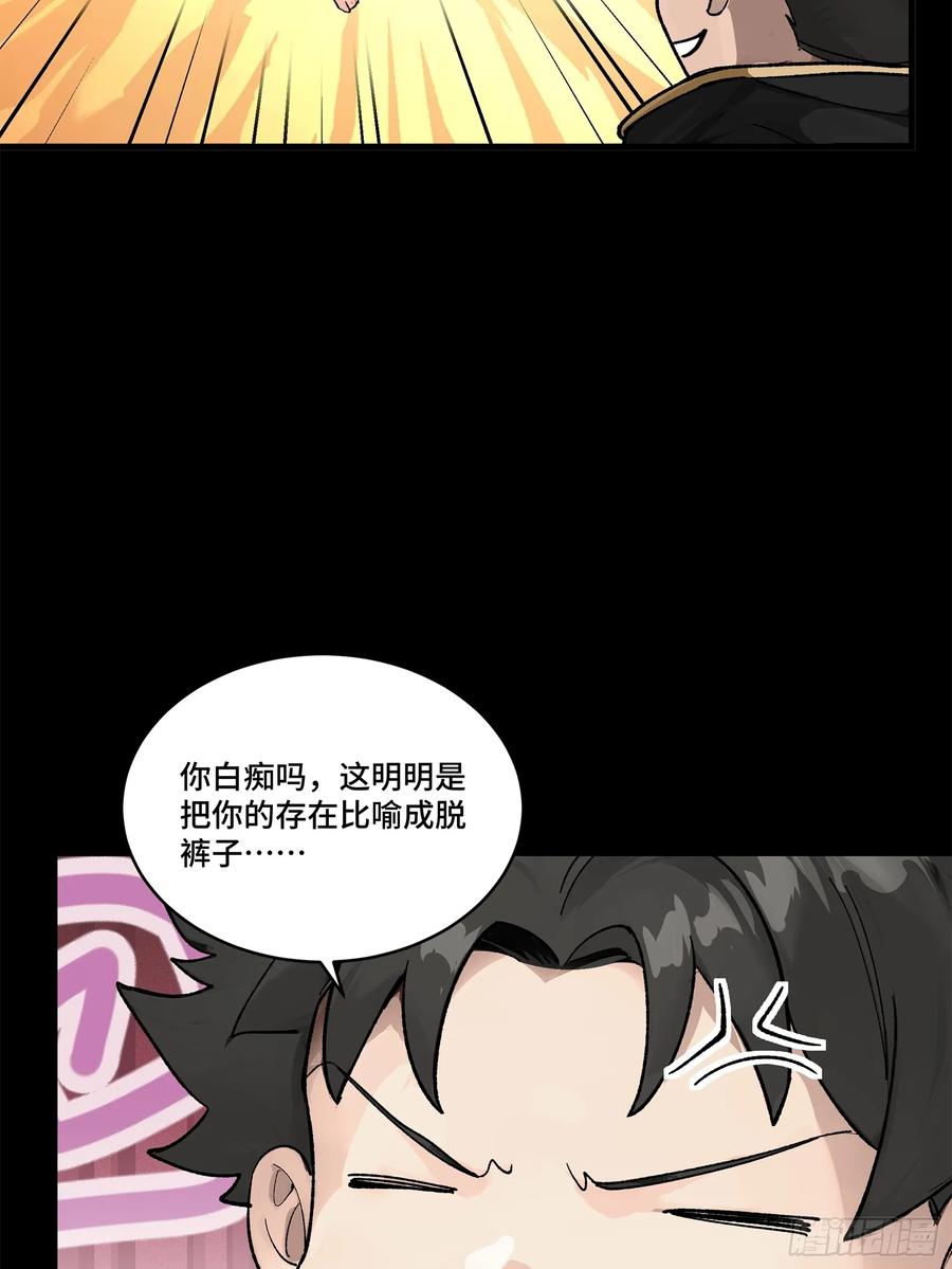 星甲魂将传 190 曹仁”修复“完成？ 第39页